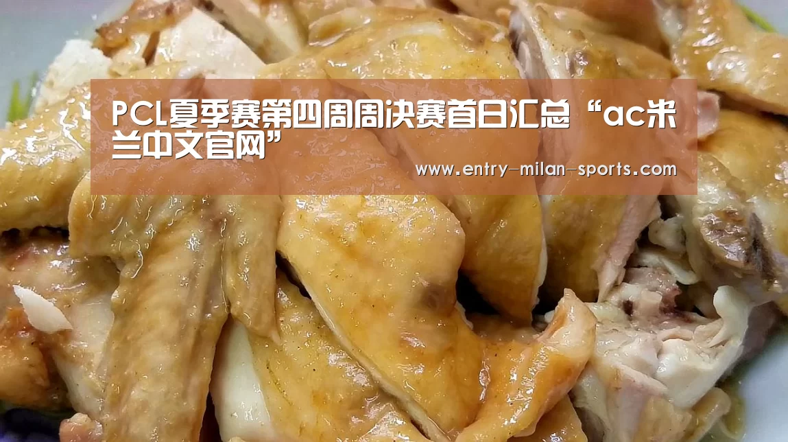 ac米兰中文官网