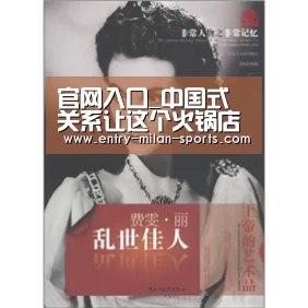 官网入口_中国式关系让这个火锅店彻底火了(图1)
