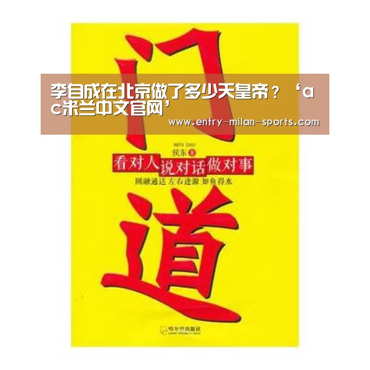 ac米兰中文官网